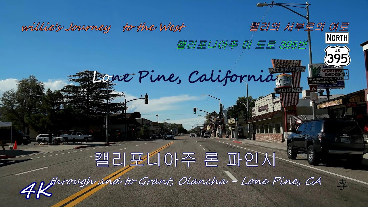 Olancha | Lone Pine CA | Eastern Sierra Scenic Byway California US 395N
