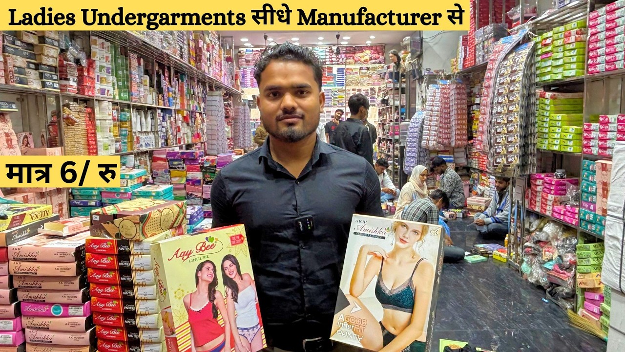 ladies undergarments wholesale market in delhi | मात्र 6₹ से शुरू | sadar bazar delhi sports bra