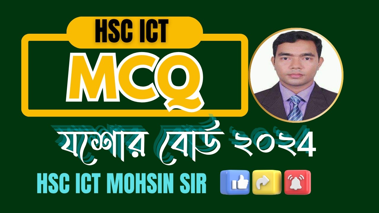 HSC ICT MCQ  || JASHORE BOARD 2024 || যশোর বোর্ড বহুনির্বাচনী প্রশ্ন ২০২৪  #HSCICT #JASHOREBoard