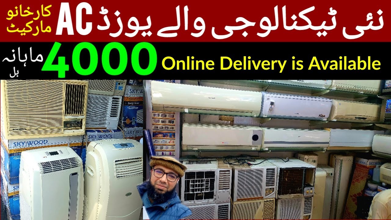 Lot Mall | Second hand portable inverter AC in karkhano market peshawar | Low Price used Inverter AC