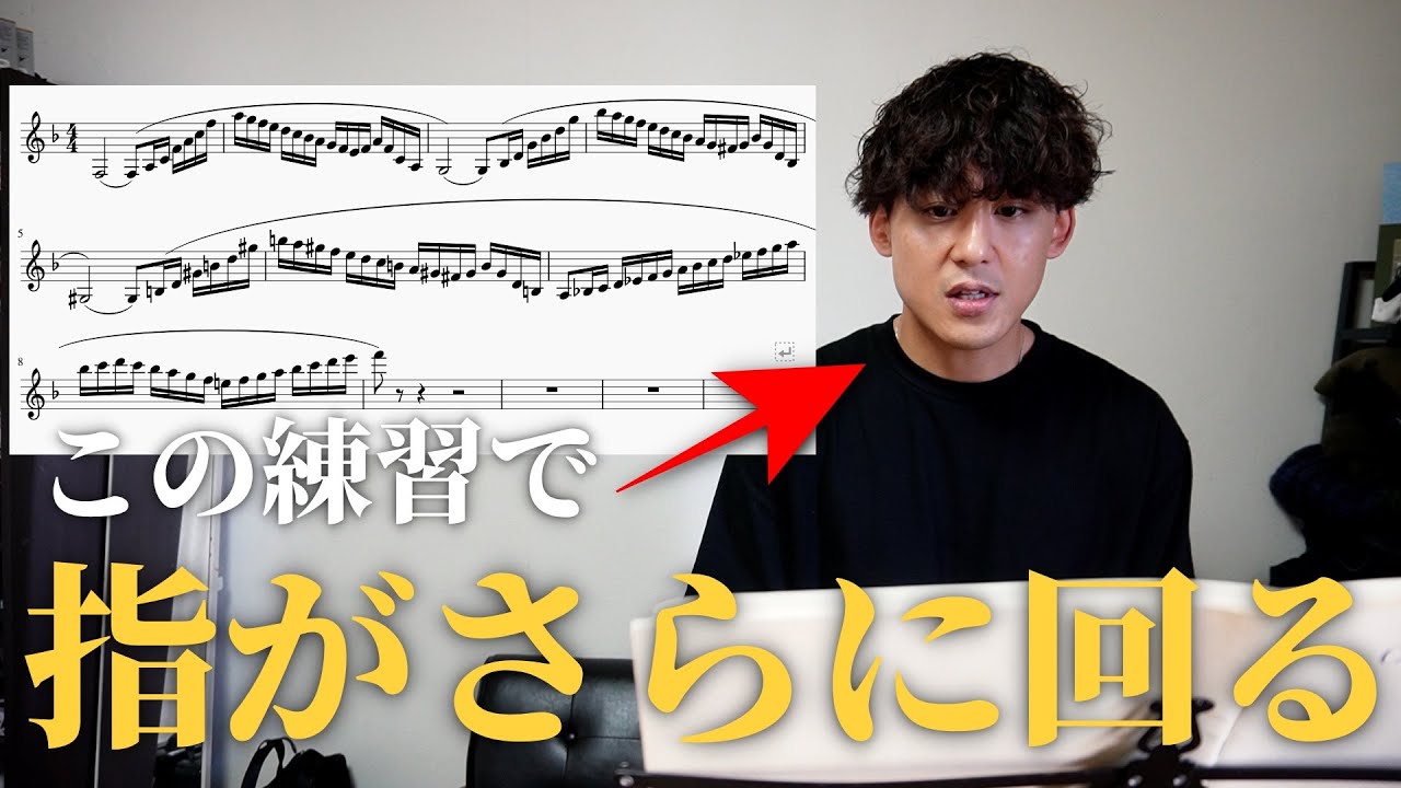 「指も回らないし時間も無い！」って時におすすめの練習方法