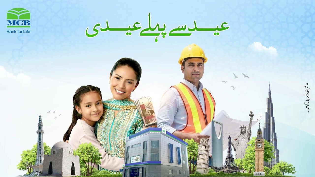Eid Se Pehle Eidi!