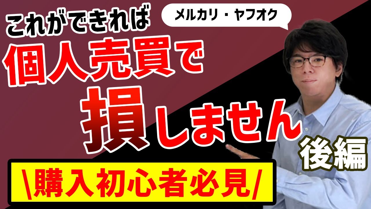 【メルカリ・ヤフオク騙された！】個人売買で損しない買い方、後編！【中古バイク】　YZF-R25