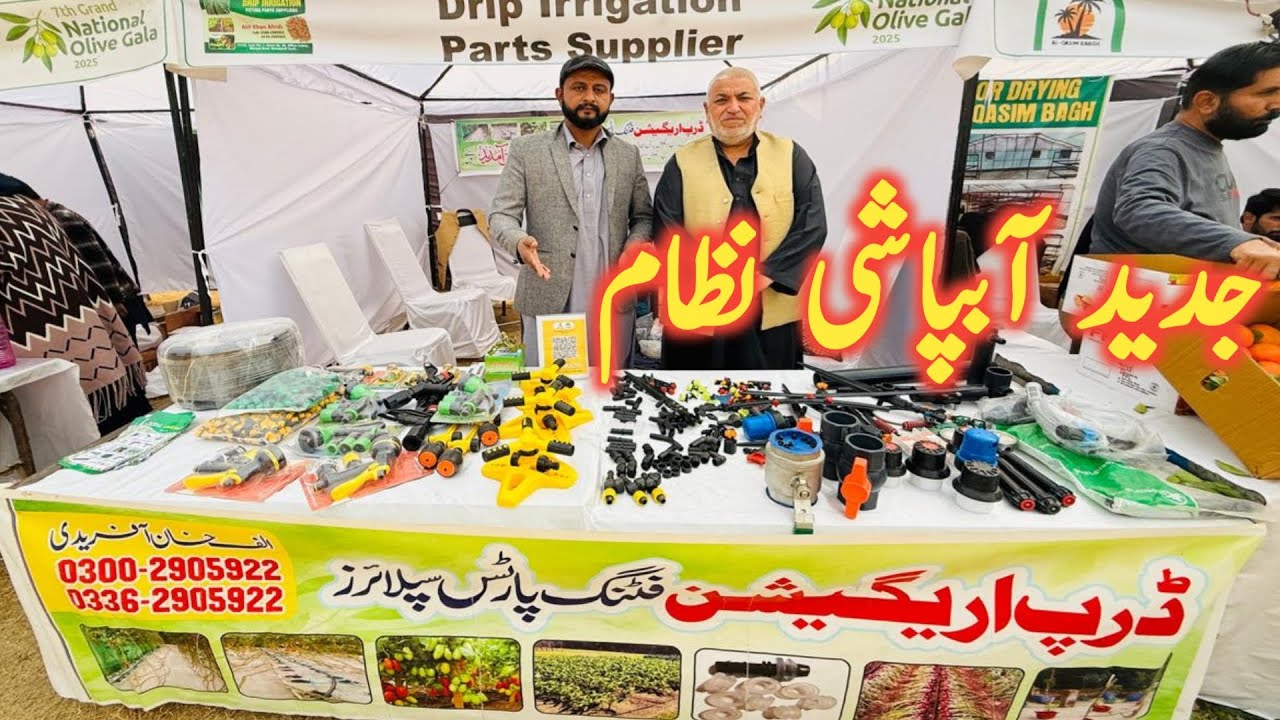 Best Drip Irrigation System in Pakistan | Drip irrigation System Cost Per Acre in Pakistan