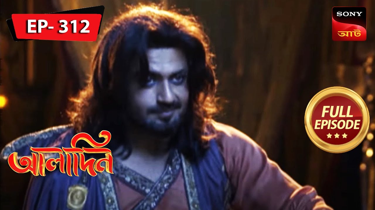 Iblis Releases The Poison  | Aladdin - Ep 312 | Full Episode | 3 Feb 2023