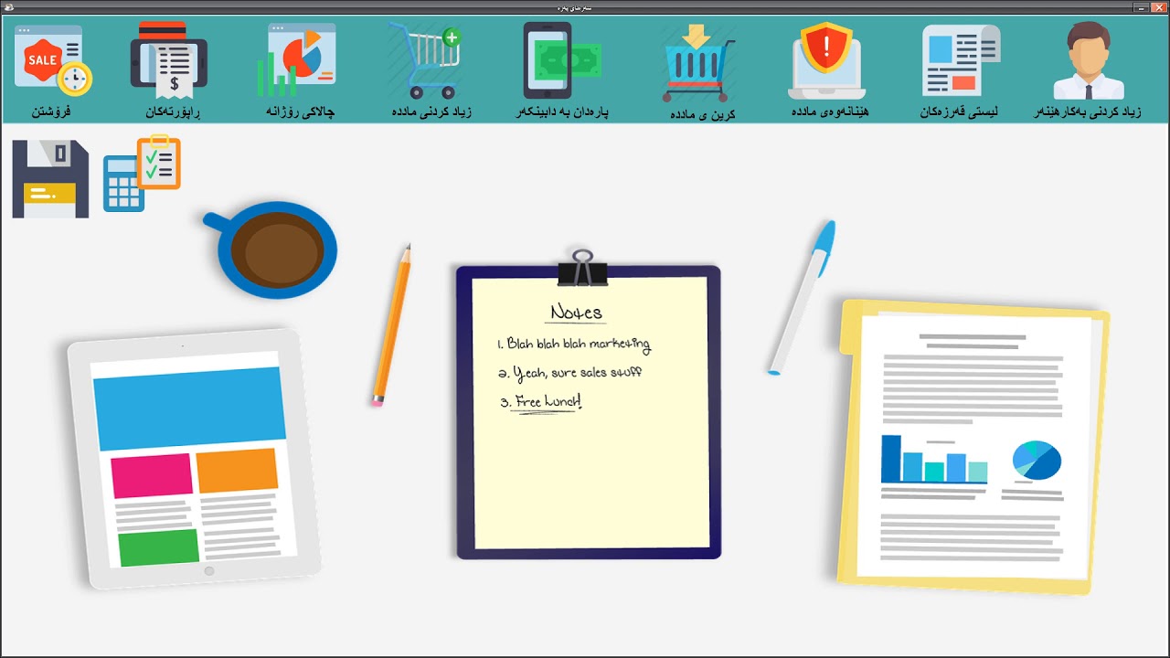 Database Store - داتابەیسی مەخزەن