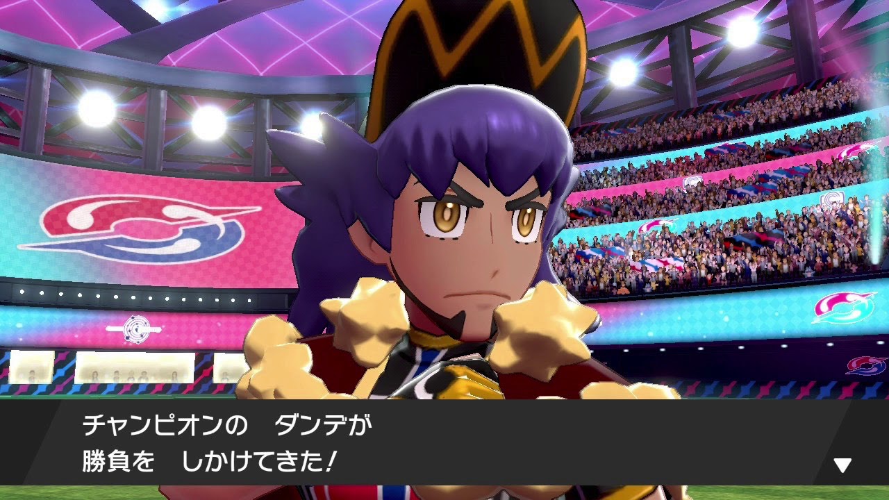 【ポケモン剣盾】チャンピオン・ダンデ戦BGM【ポケットモンスター ソード・シールド 】