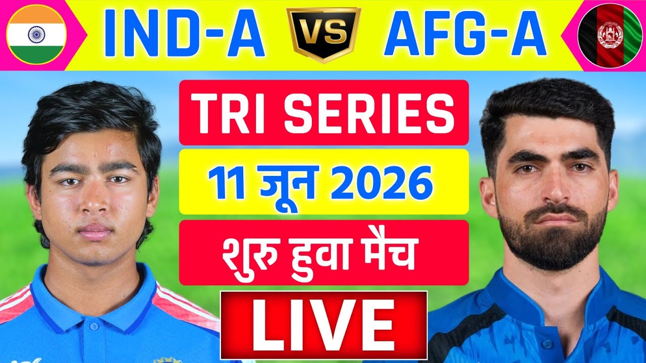 🔴Live:India A vs Afghanistan A 2nd ODI Live |Tri Series | IND vs AFG Live | Live Cricket Match Today