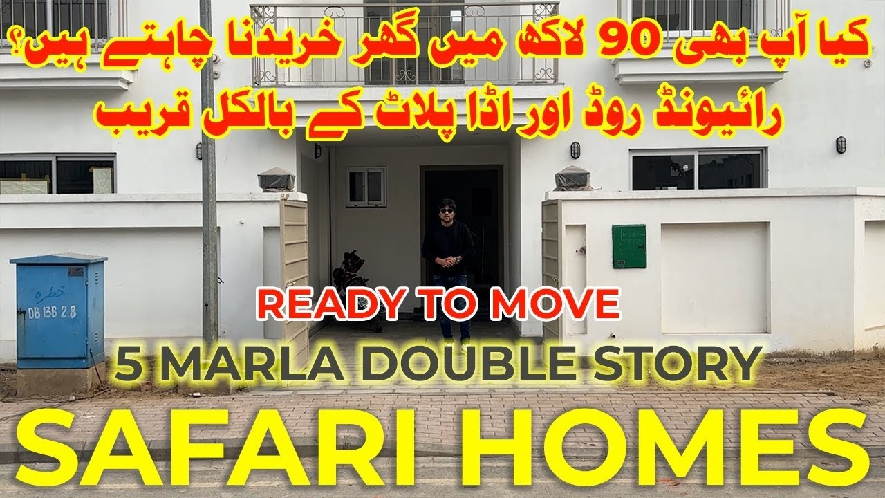 Safari Homes | Bahria Orchard Phase 4 Lahore | 5 Marla House For Sale | Feb 2026 |  AY Property