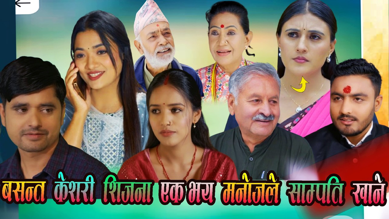 Keshari ep -89 || बसन्त  सिजना केशरी यक हुने  मनाेज सर सम्पति खाने नियत थाहा भाे || keshar review 89