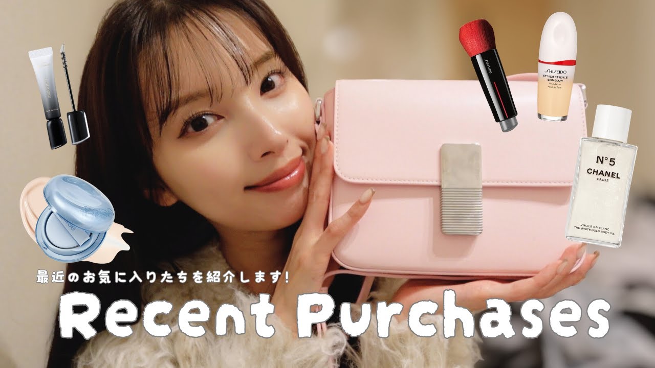 【購入品紹介🫧】美容アイテムからバッグまで！最近の購入品を紹介します🛍️⋆˙⟡