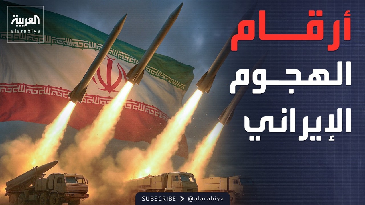 هجمات إيران بالخليج 8 أضعاف ضرباتها ضد إسرائيل