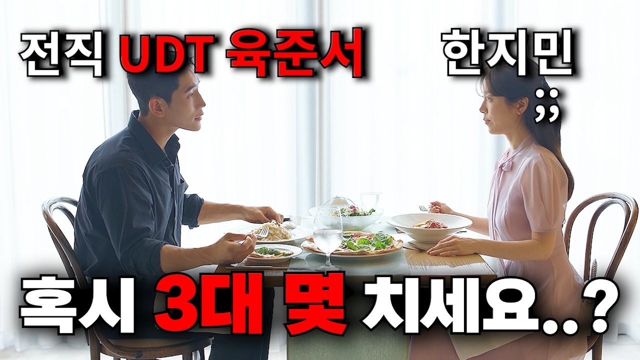 소개팅을 나갔는데 상대가 하필이면 