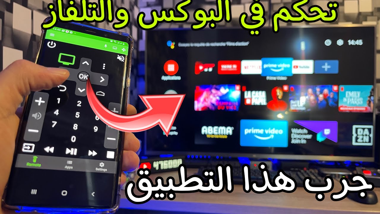 تحكم في أجهزة أندرويد والتلفزيون بالهاتف فقط 👈 Android TV Remote🟢