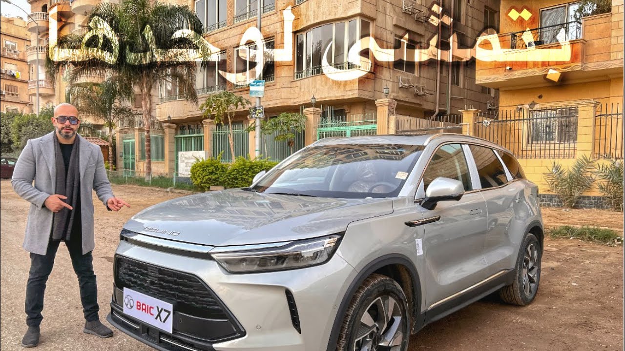 BAIC X7 fully loaded First Impressions-بايك اكس ٧  وانطباعات عن أول سيارة صينية ذكية بالكامل فى مصر