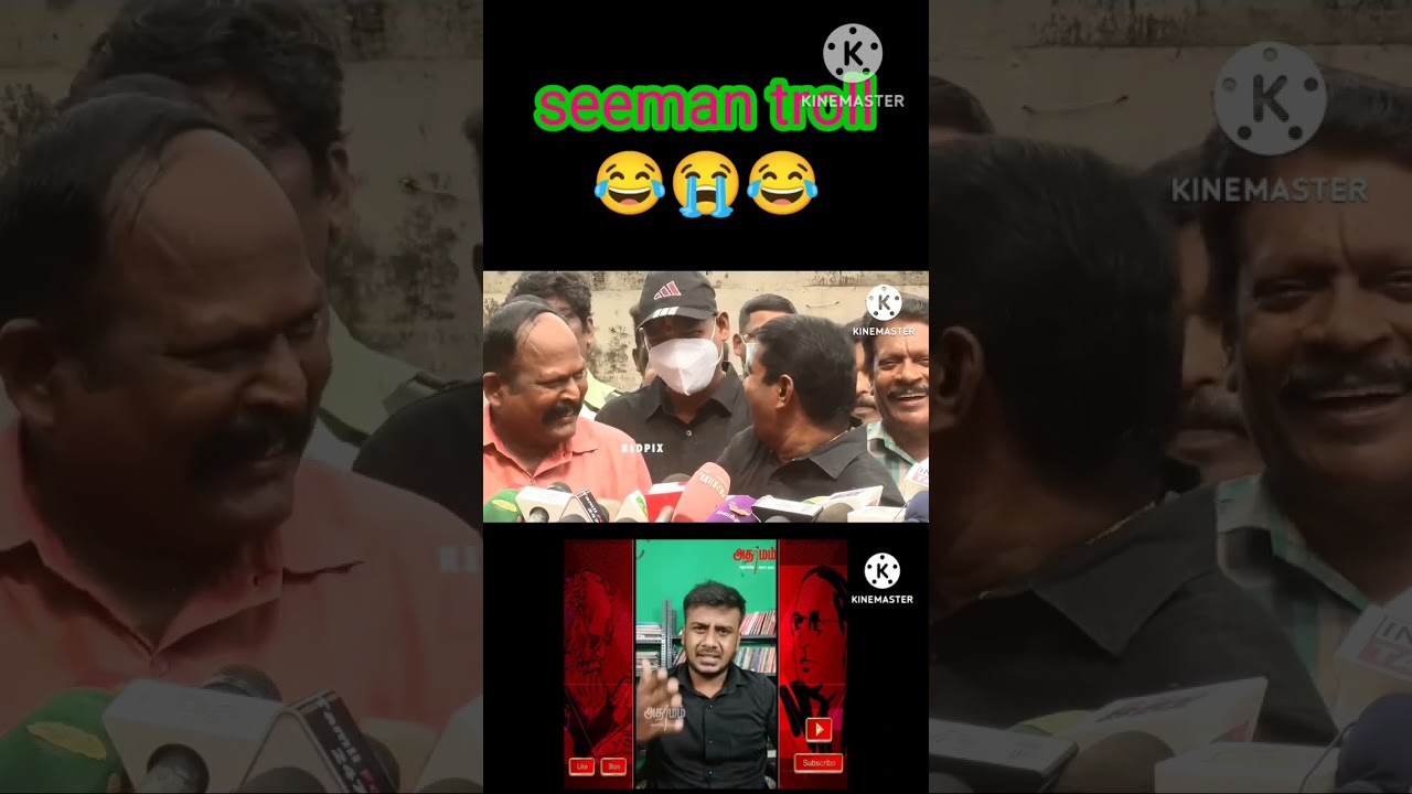 #seeman troll