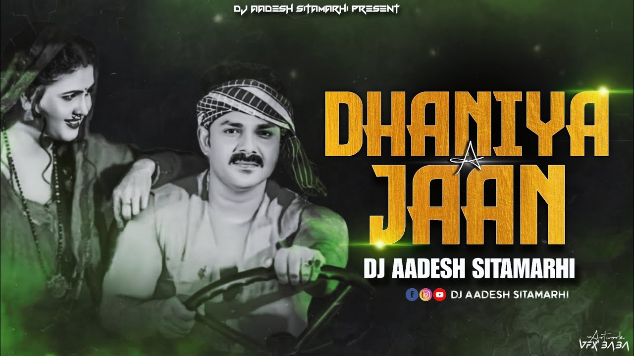 Pawan Singh New Dhaniya A Jaan | Remix | Dj Aadesh Sitamarhi | New Bhojpuri Song