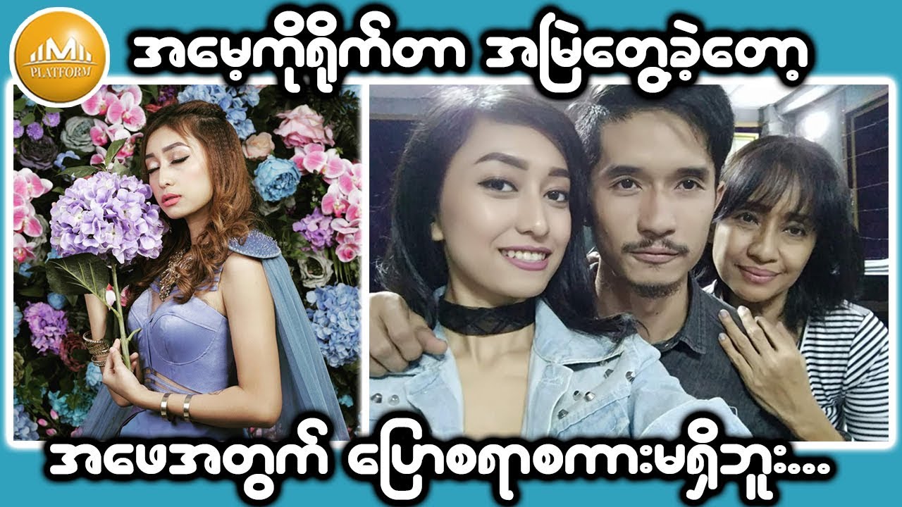 'အေမ့ကို ရိုက္တာျမင္ရေတာ့ အေဖအတြက္ေျပာစရာစကားသိပ္မရွိဘူးဆိုတဲ့ လျပည့္ကဗ်ာ