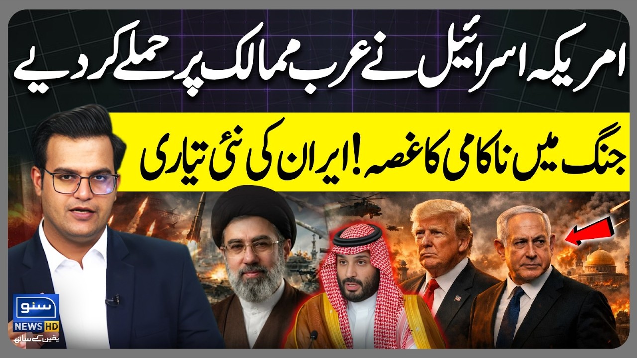 US & Israel Launch Attacks on Arab Countries | Iran War Update | Donald Trump | Yasir Rashid Vlog