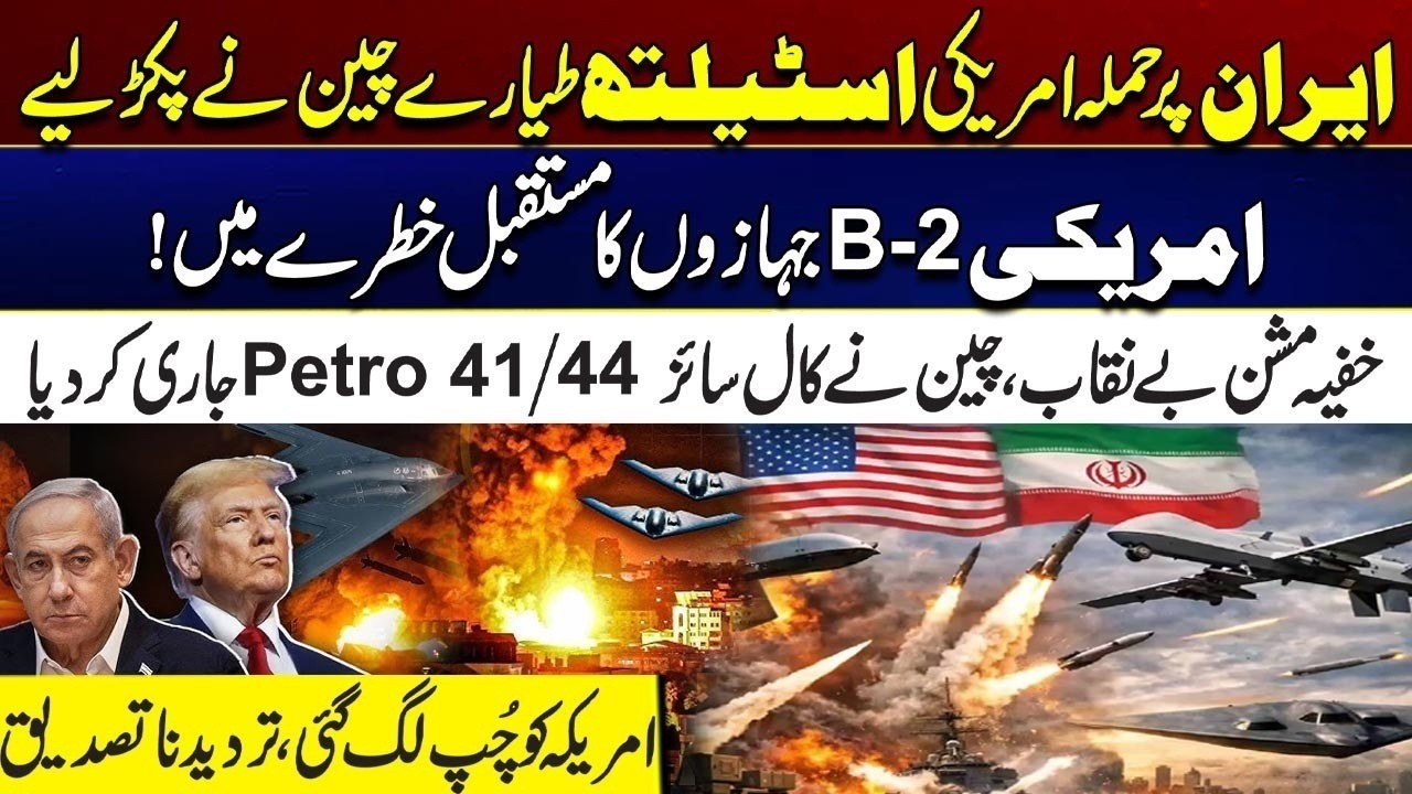 US-Israel Iran War Escalates - China Blasting Entry - US B-2 Jets In Danger - US In Panic