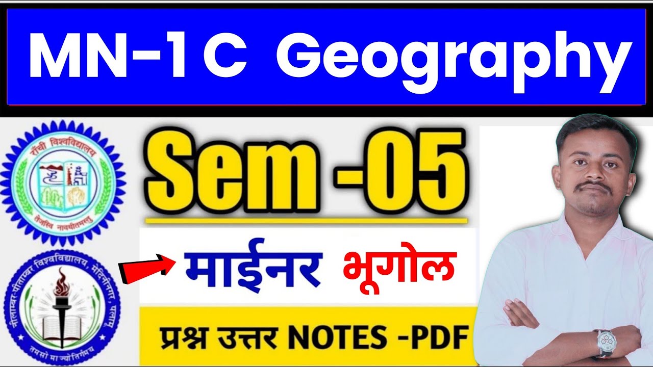 #Geography minor Sem -5| geography minor semester 5 ranchi university| minor geography SEM 5 #npu