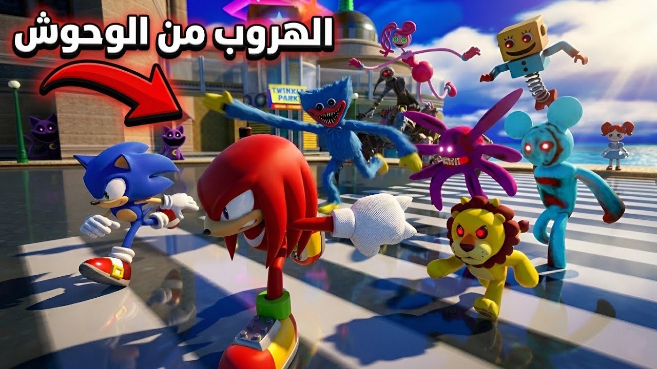 سونيك وناكلز حاولوا الهروب من الوحوش😱🔥 | Garry's mod