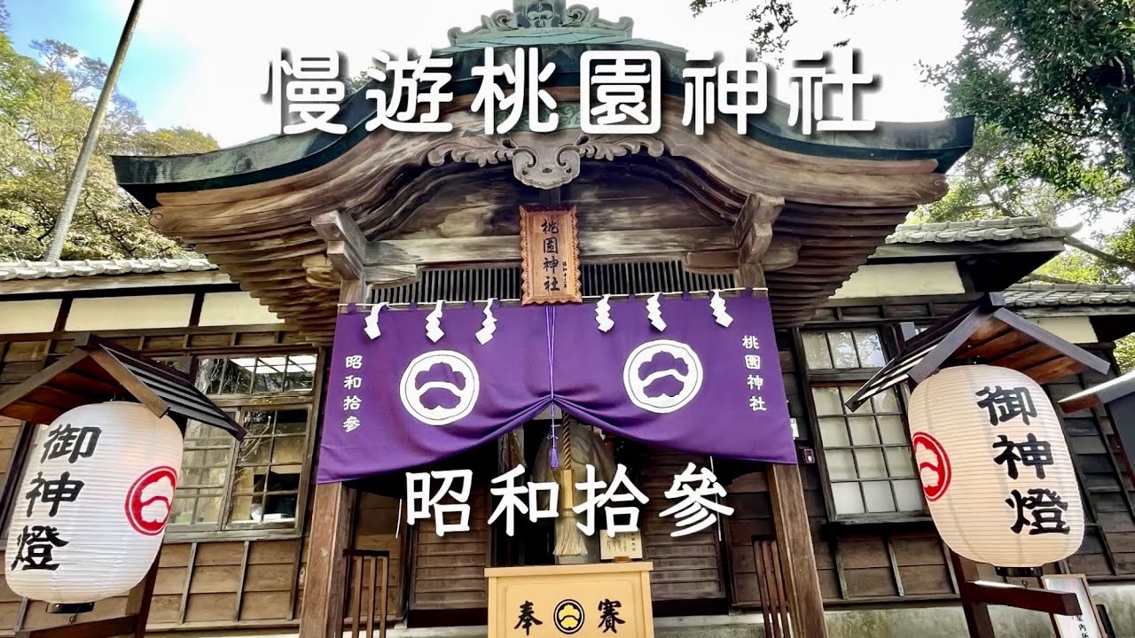 慢遊桃園神社文化園區｜超美的風鈴回廊，園區路線詳細分享｜桃園觀光旅遊景點推薦