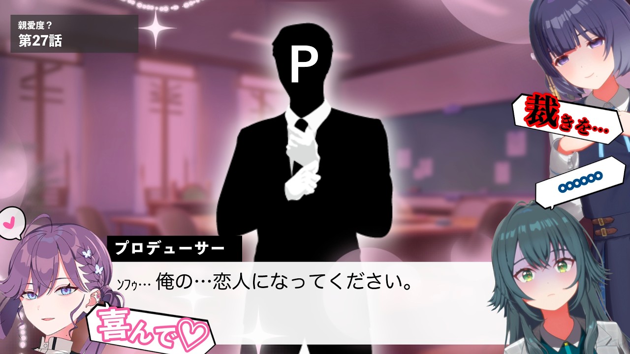 もしもプロデューサーが告白してきたら…？【SS/学園アイドルマスター/学マス】