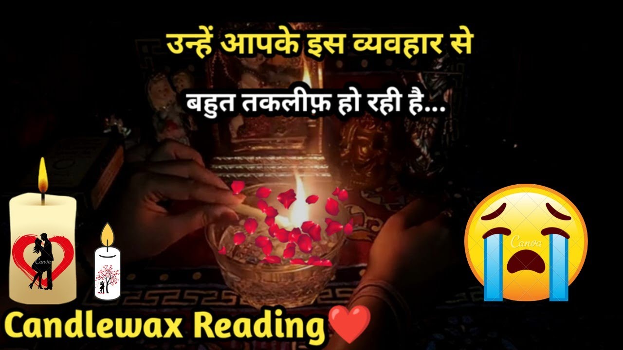 🕯CANDLE WAX READING🕯 I UNHE AAPKE IS VYAVHAR SE BAHUT TAQLEEF HO RAHI HAI I TAROT  READING
