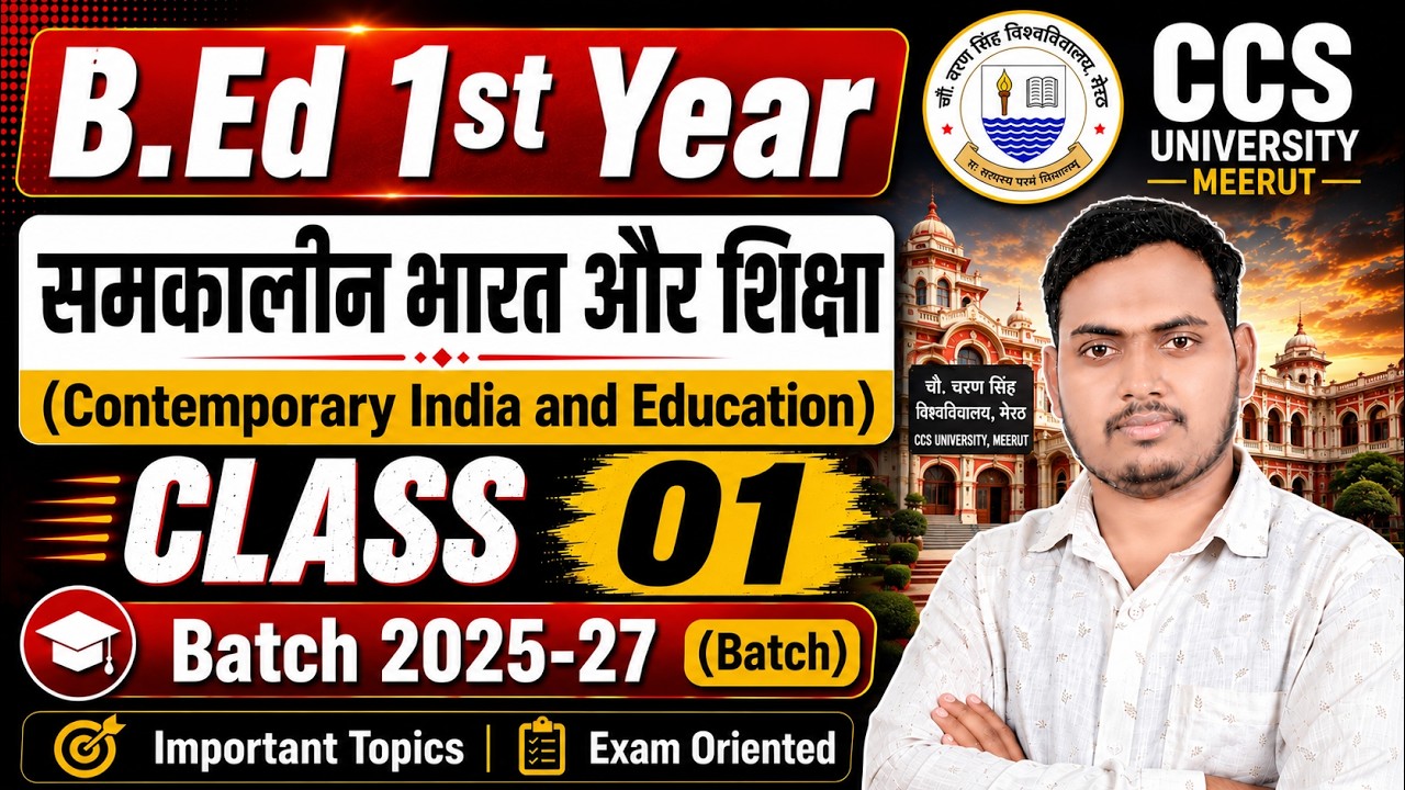 Contemporary India and Education (1) | B.Ed 1st Year Classes | CCSU Meerut | The Perfect Study