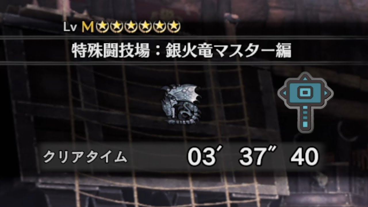 【MHW:IB】リオレウス希少種 ハンマー 3分37秒40【アイスボーン】