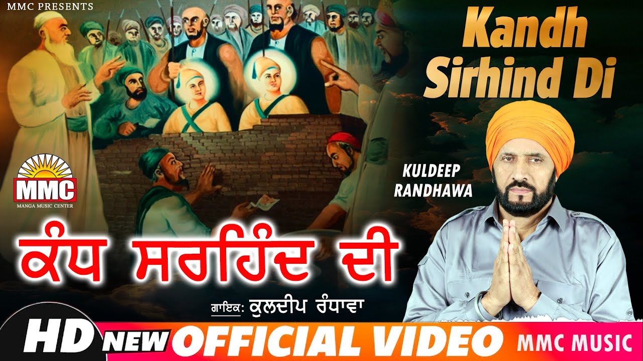Kandh Sirhid di (Full Video) | Kuldeep Randhawa | Latest Punjabi Songs | MMC Music