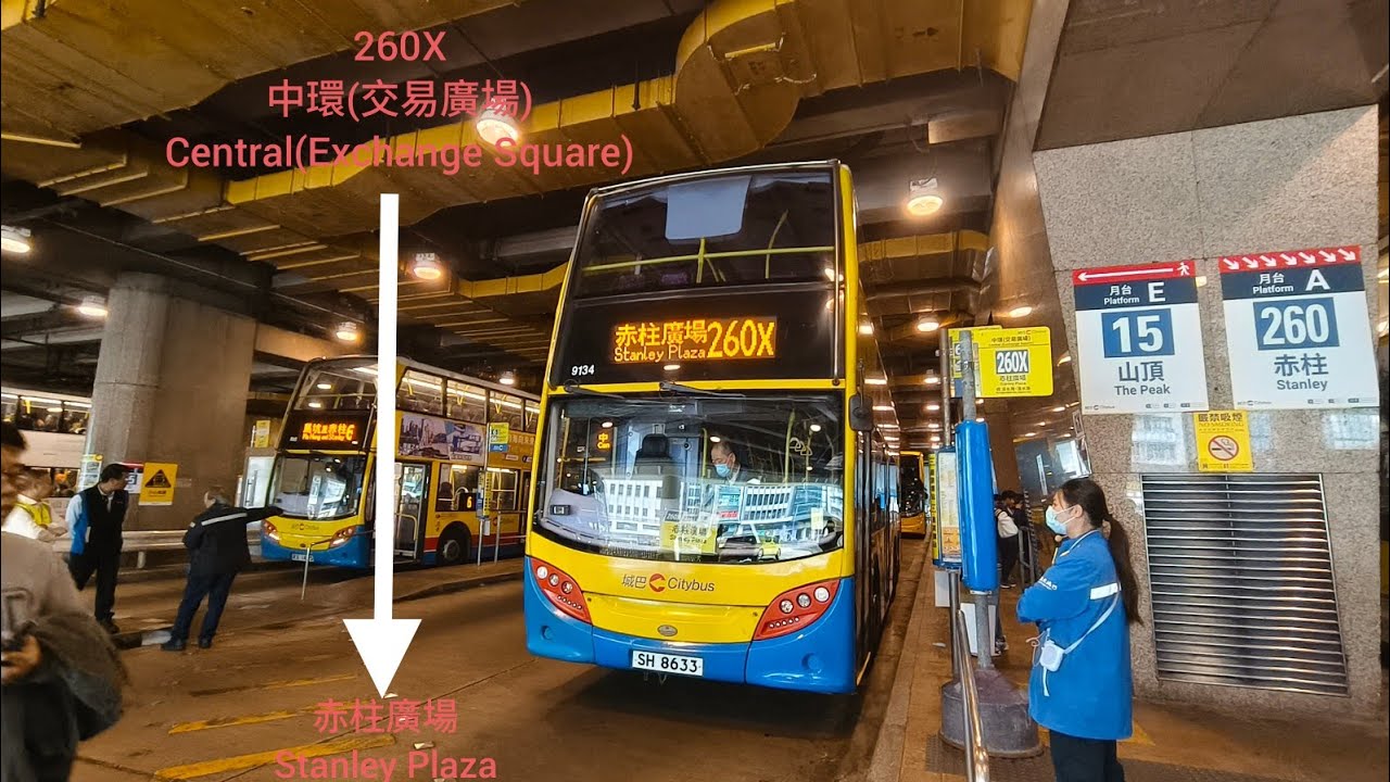 [一人行市集,浪漫何在?]CTB城巴260X線(中環(交易廣場)Central(Exchange Square)-赤柱廣場Stanley Plaza)