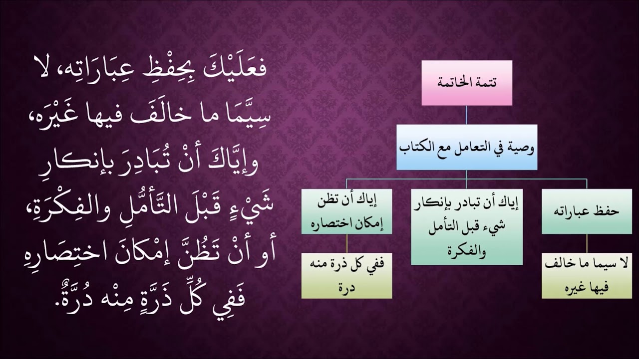 504الخاتمة
