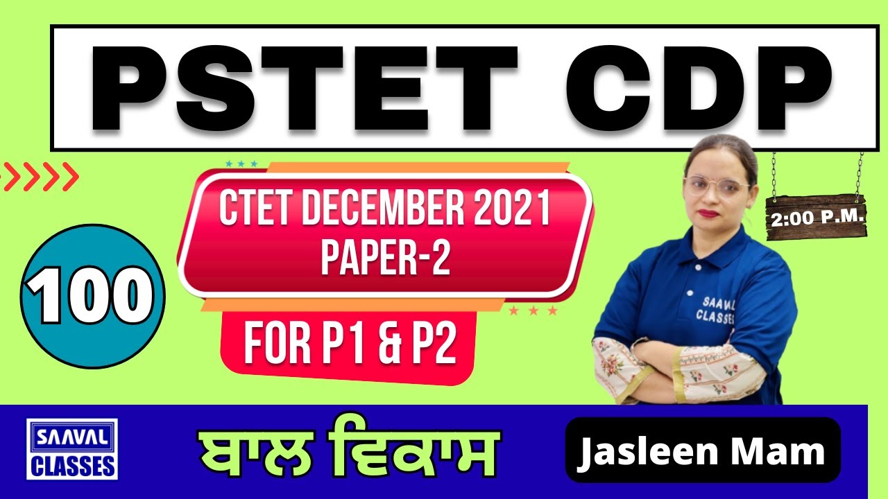 Lec-101 CTET DECEMBER 2021 Paper-2 MCQ || CDP | PSTET | SAAVAL CLASSES | 9988832392