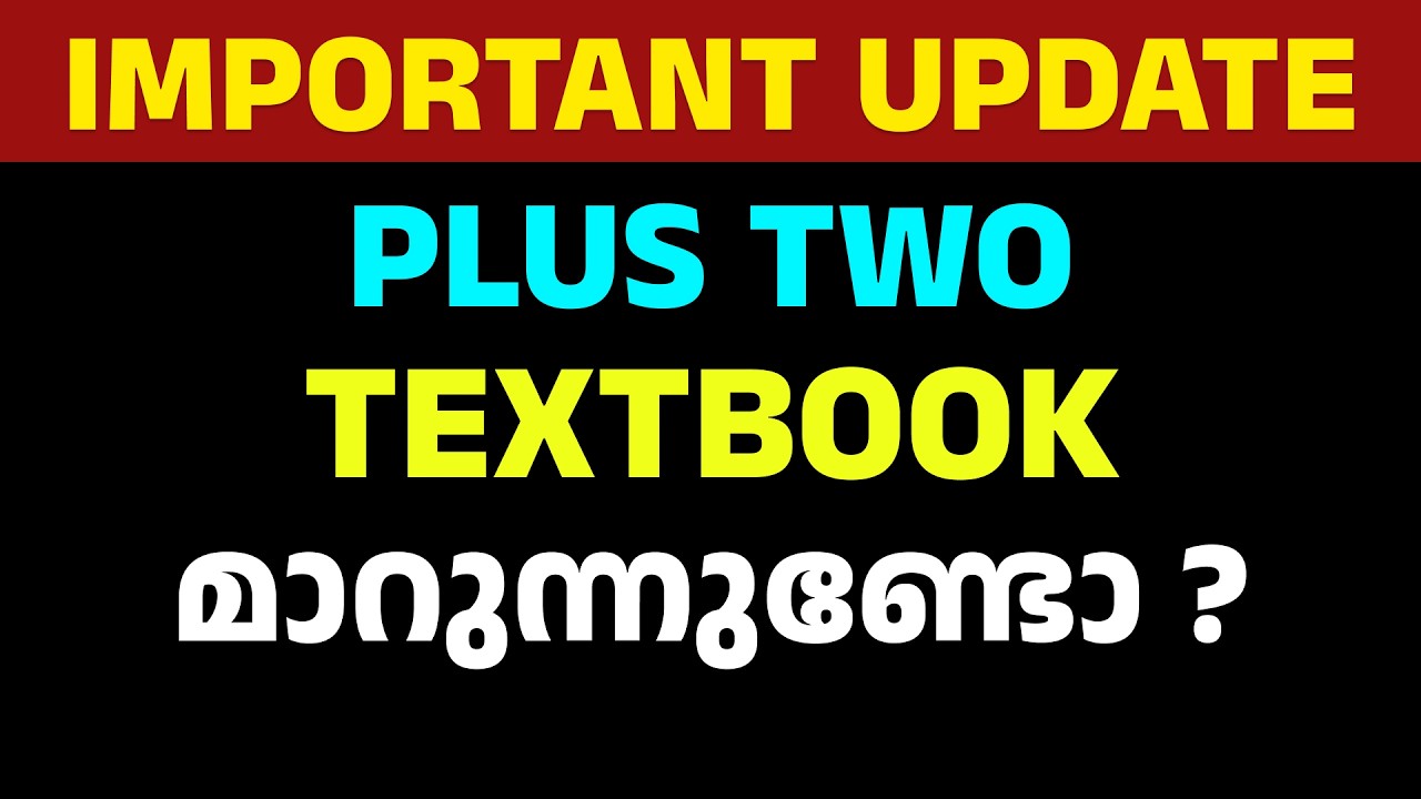 Plus Two Textbook Change 2026 🔥 | Will there be a new Textbook? Latest Update Explained |