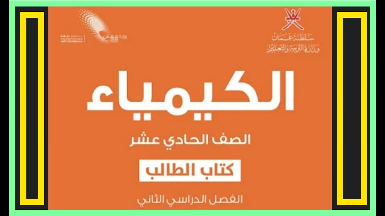 GMT20260309  صف 11 حل اسئلة الفصل السادس التغيرات الحرارية