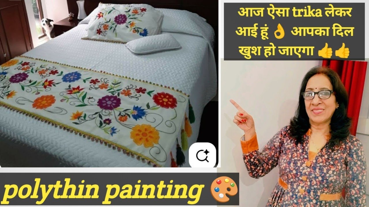 Oh my God 😲 इतना आसान तरीका 😱 आपको बहुत पसंद आएगा 👍/designer table runner with painting 🖌️🎨