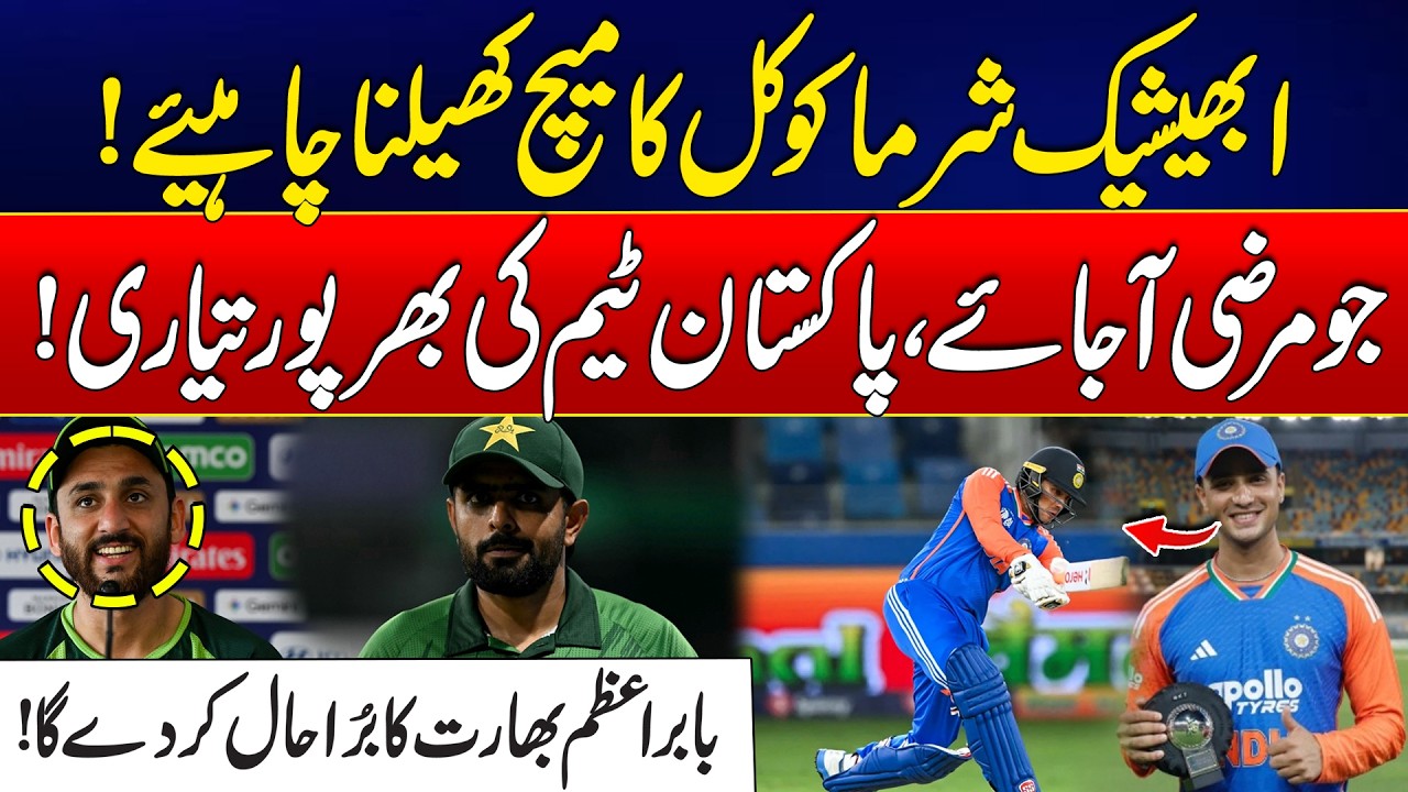 Pak India T-20 World Cup Match - Babar Azam Ready to Dominate India