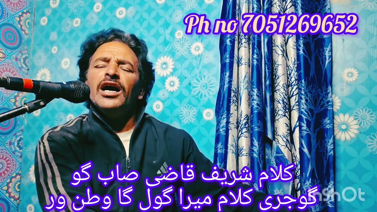 //خوبصورت گوجری سانگ//ضرور سنیں//سبسکرائب کمینٹ ضرور کریں//