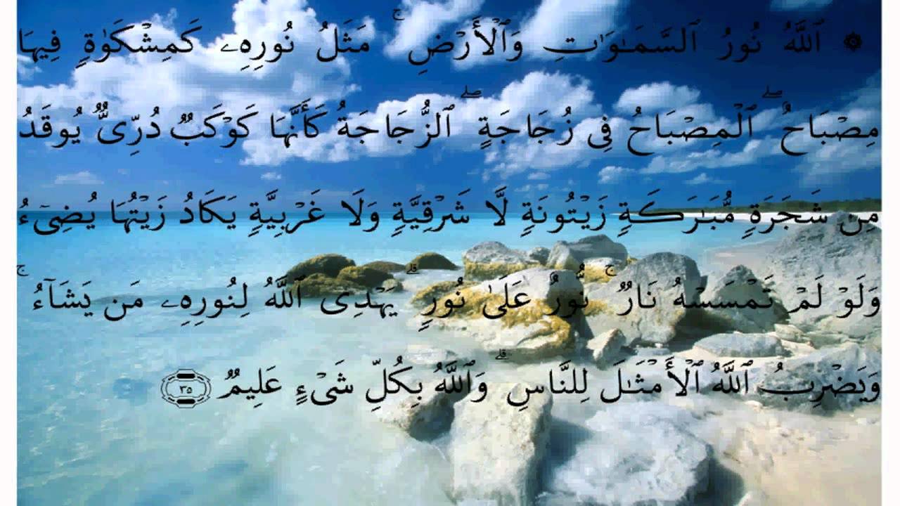 سورة النور * بصوت علي الحذيفي