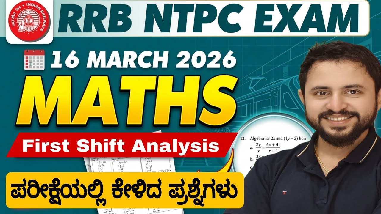 NTPC Exam Analysis 2026 | RRB NTPC Maths Paper Analysis | NTPC Paper Review | Maths Bro Vinay Sir