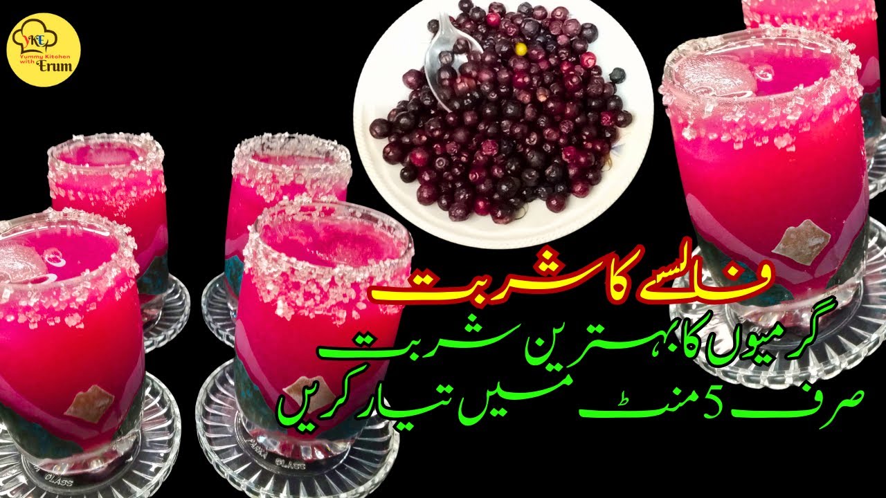 Falsa Ka Juice Recipe | Thanda Thanda Falsa Juice | Summer Special Drink | Falsa Juice Benefits