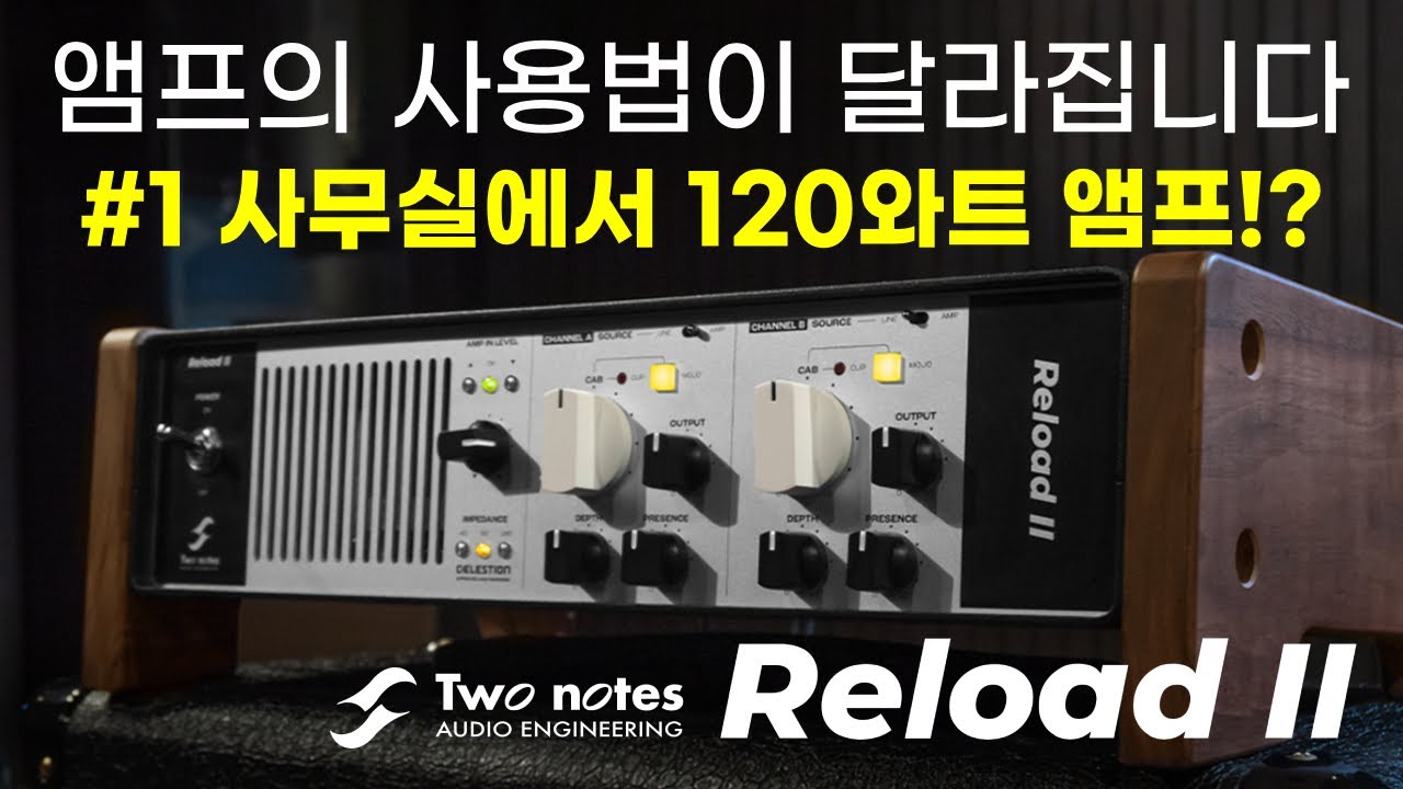 투 노츠 릴로드 II 최초 테스트! 언박싱하고 사무실 120와트 Peavey 6505+ 기타 앰프, 케비넷 까지 연결해서 테스트 해봤습니다. 간 만에 일렉 기타 연주가 행복했습니다