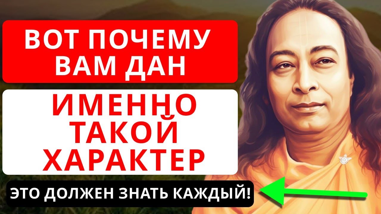 Почему вы именно такой человек: характер, как выбор души.