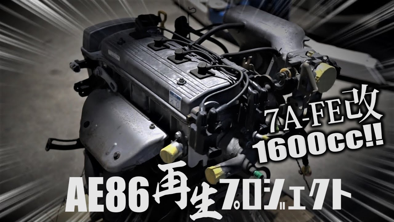 11000回しても壊れない4AG！【AE86再生プロジェクト】エンジン編 その５ OS技研