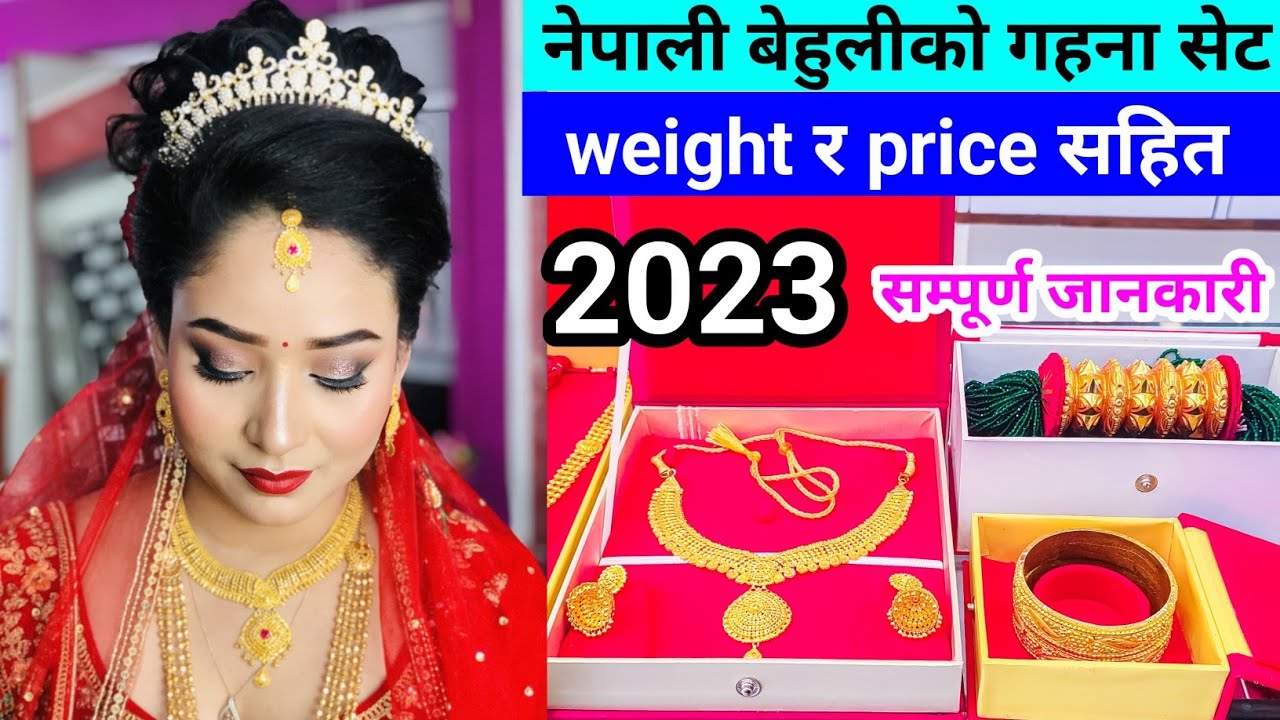 2023 मा बेहुलीको गहना सेट weight र price सहित | bride jewellery sets in nepal | wedding jewelry gold