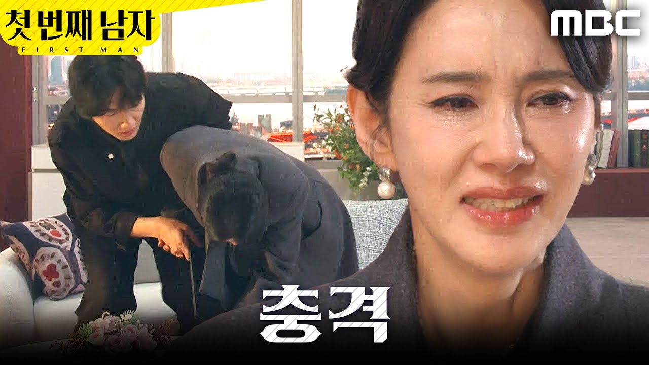 [첫 번째 남자] ＂괜찮으세요, 대표님?＂ 충격적인 사실 들은 오현경, MBC 260122 방송