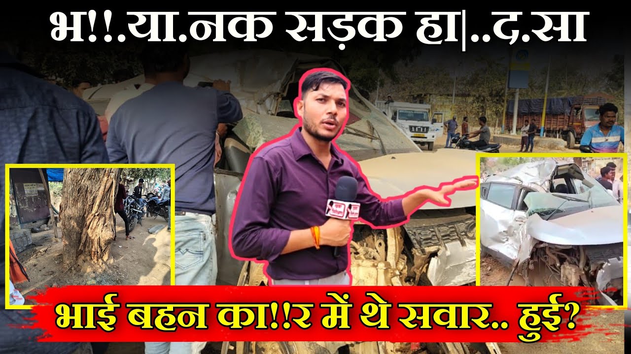 भ||..या!नक सड़क हा..||द.सा 