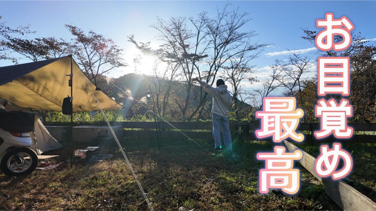 『原付女子　ツーリングソロキャンプ』原付ソロキャンプ　ゴリラゴリラフィールド豊能（後編）